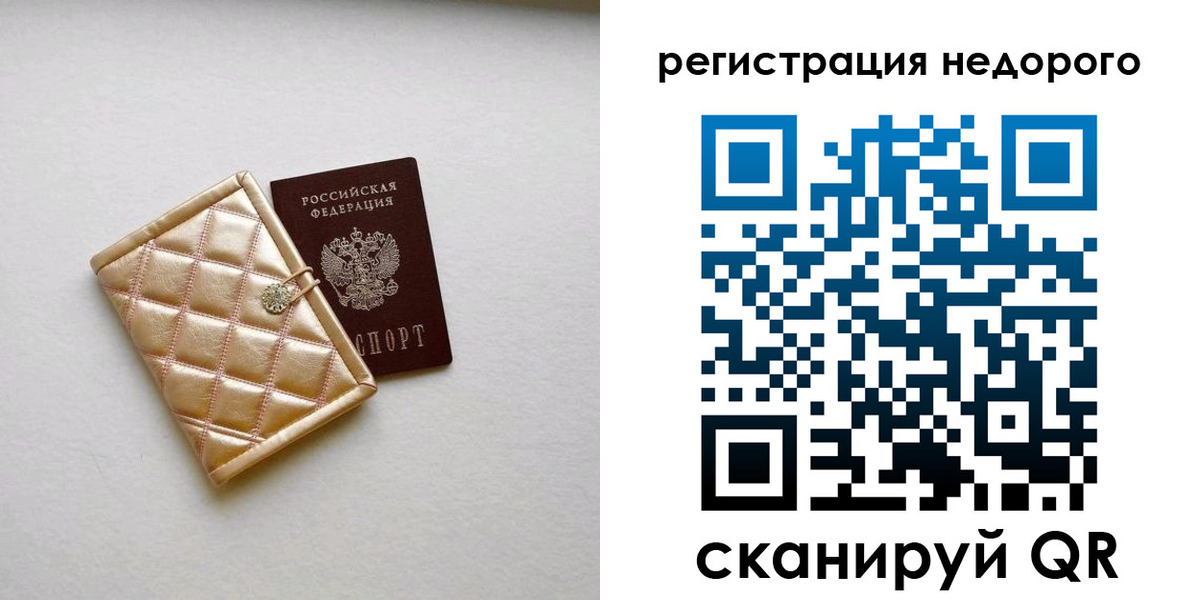 прописка законно в Кашире